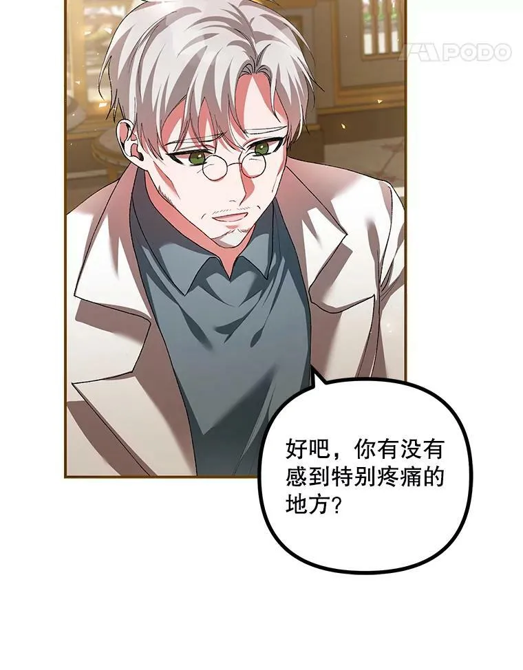 34.活下去的意志 第42页