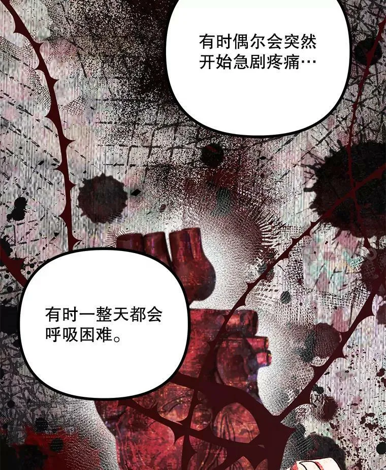 34.活下去的意志 第45页
