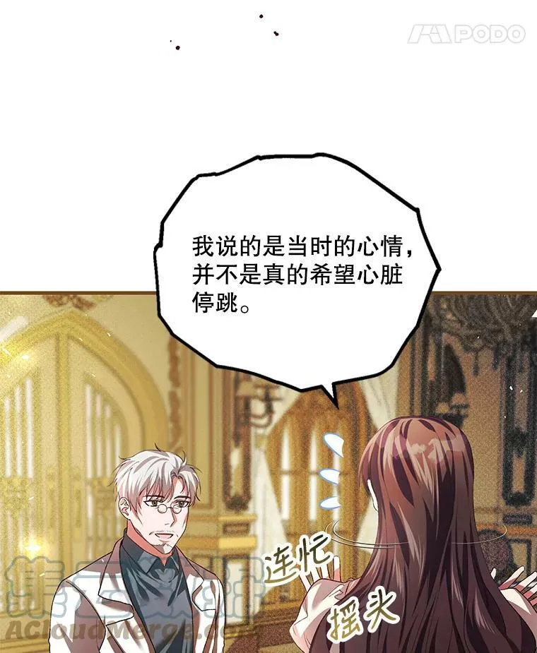 34.活下去的意志 第49页