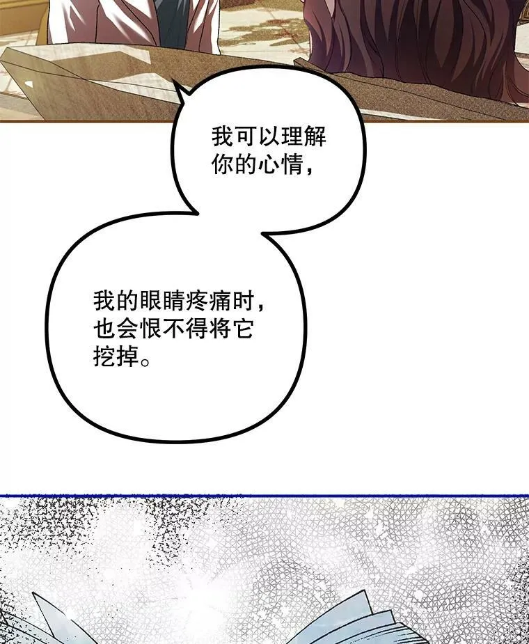 34.活下去的意志 第50页