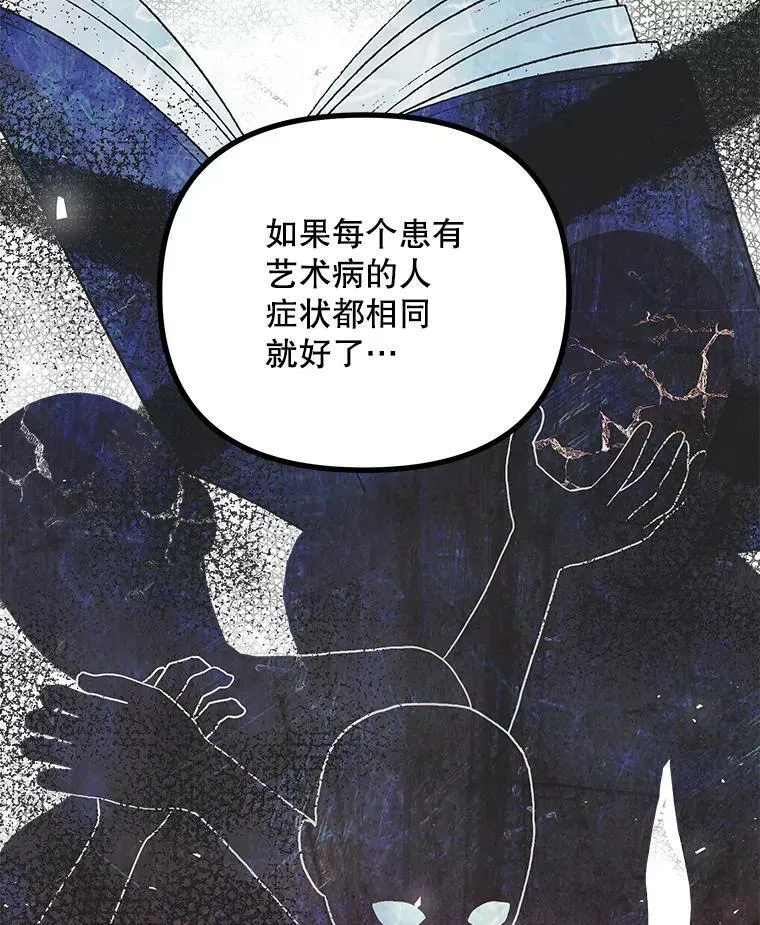 34.活下去的意志 第51页