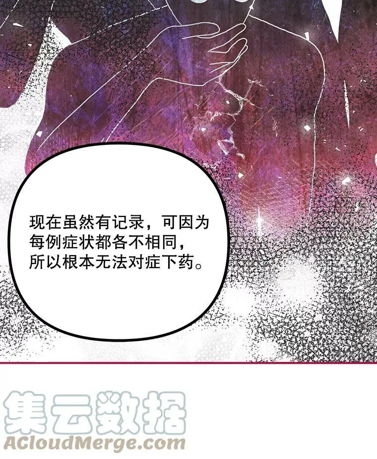 34.活下去的意志 第52页