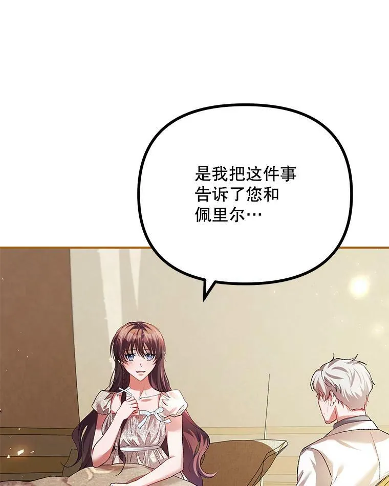 34.活下去的意志 第53页