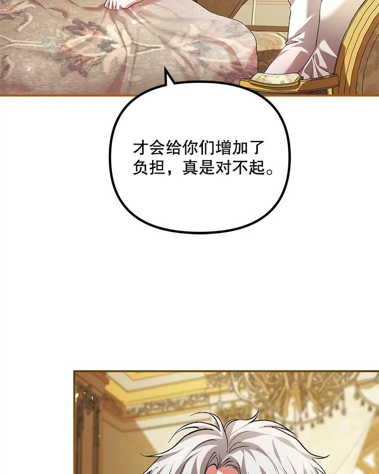 34.活下去的意志 第54页