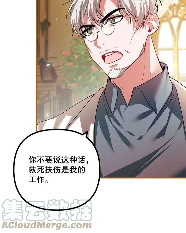 34.活下去的意志 第55页