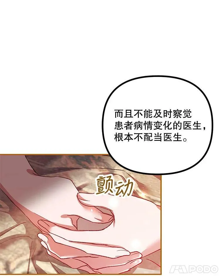 34.活下去的意志 第56页