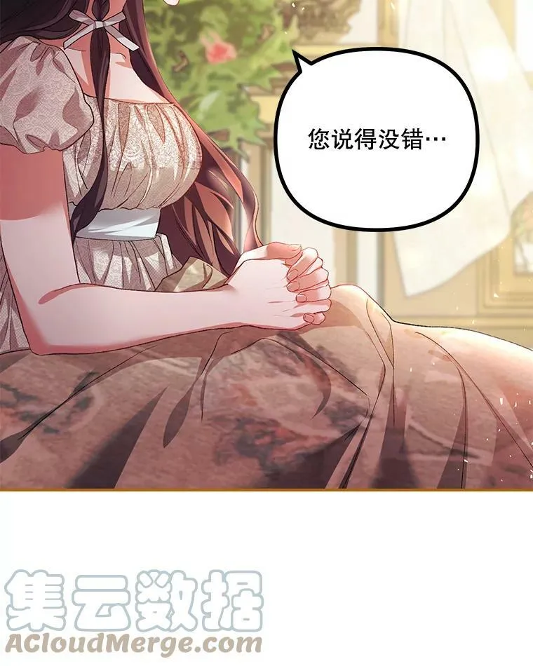 34.活下去的意志 第58页