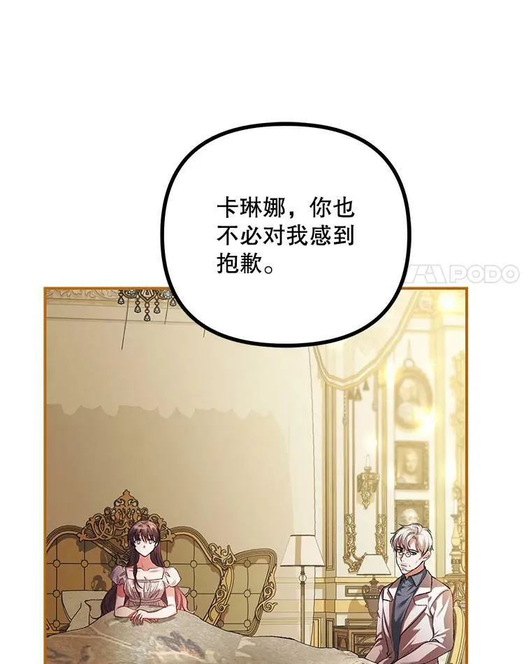 34.活下去的意志 第59页