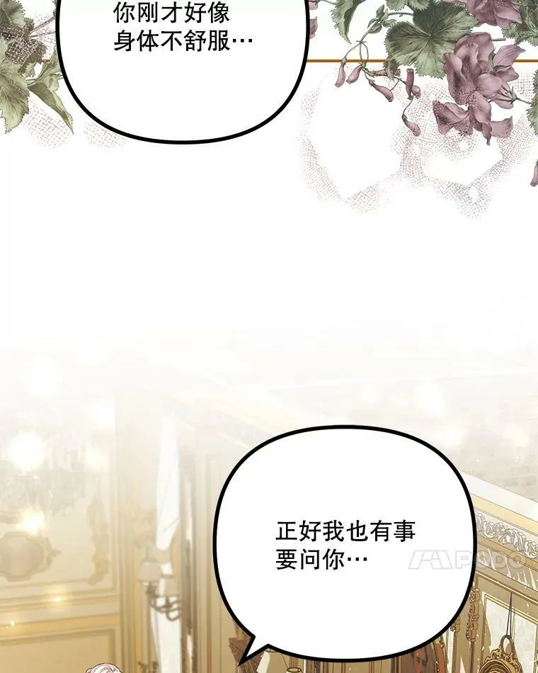 34.活下去的意志 第62页