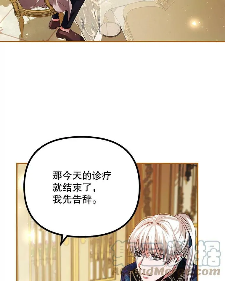 34.活下去的意志 第64页