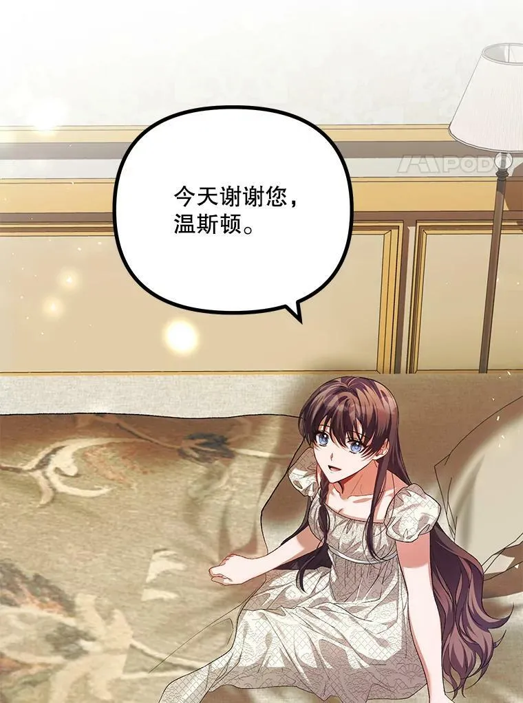 34.活下去的意志 第66页