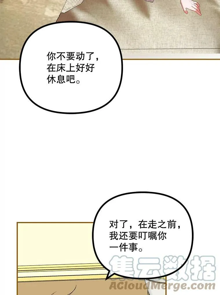 34.活下去的意志 第67页
