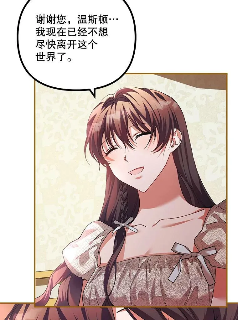 34.活下去的意志 第71页