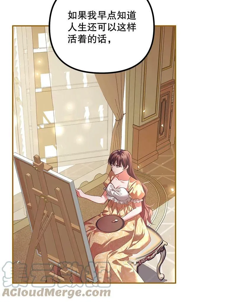 34.活下去的意志 第73页
