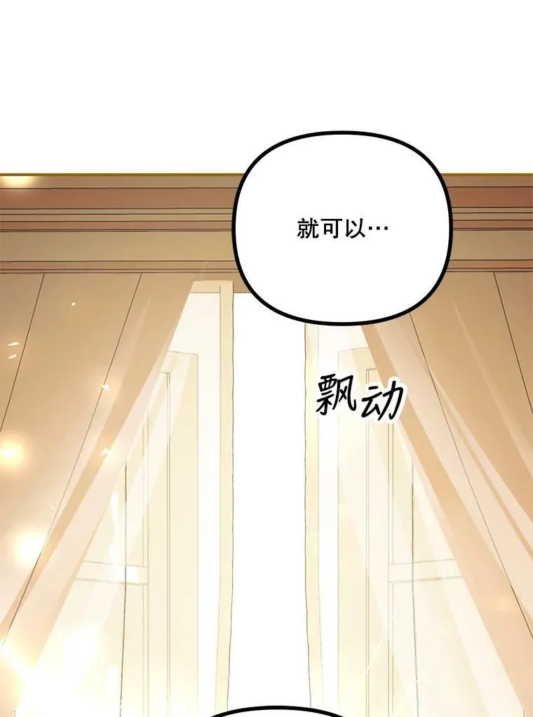 34.活下去的意志 第74页
