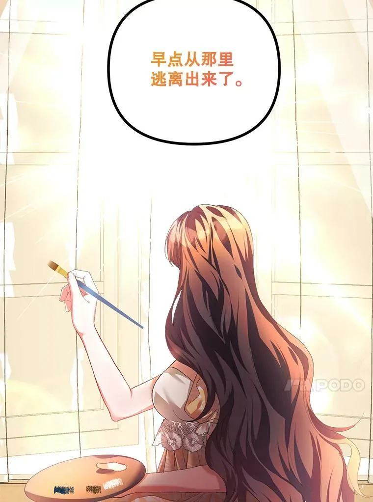 34.活下去的意志 第75页