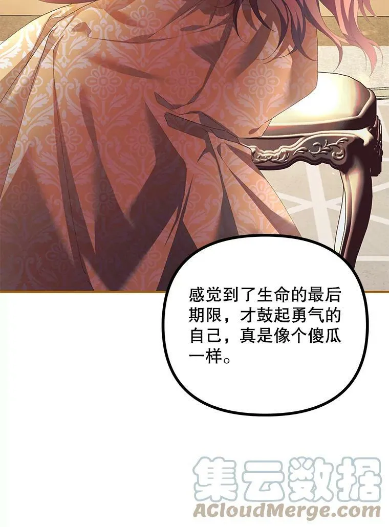 34.活下去的意志 第76页