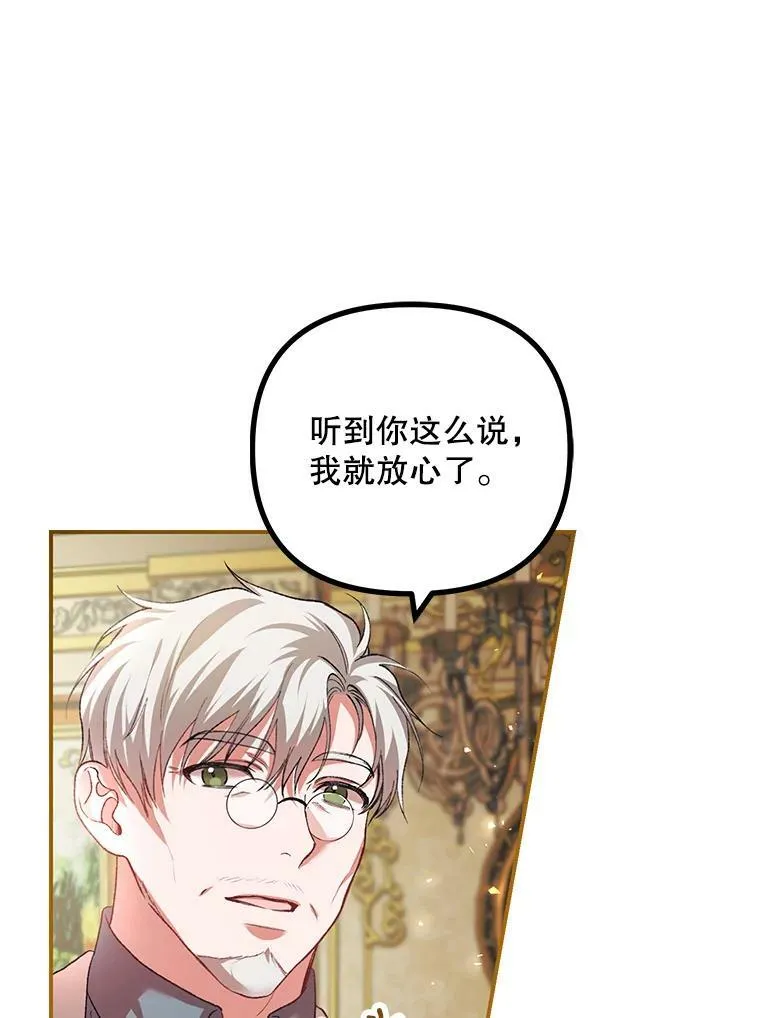 34.活下去的意志 第77页
