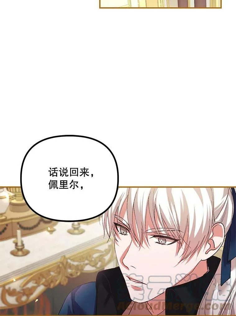 34.活下去的意志 第79页