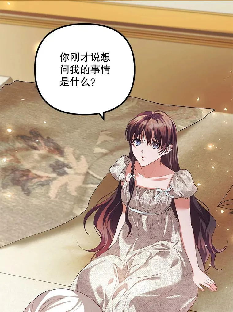 34.活下去的意志 第80页