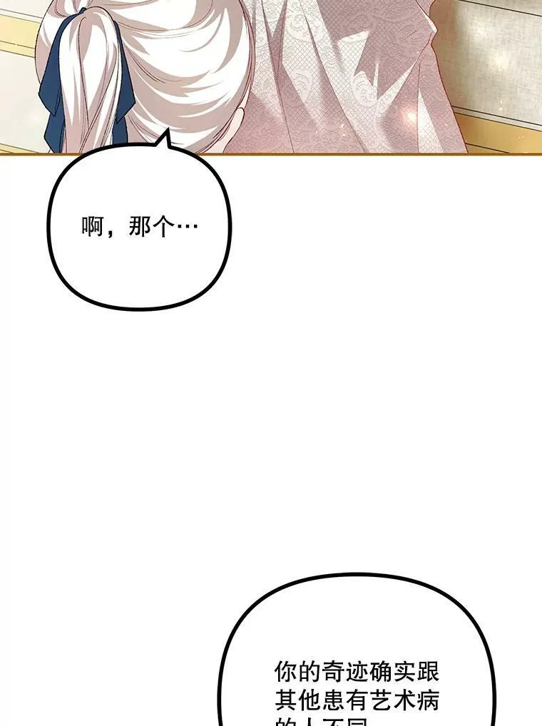 34.活下去的意志 第81页