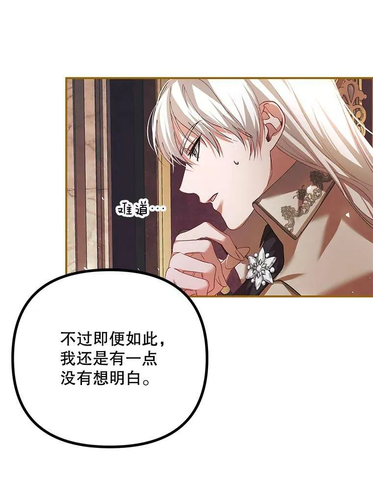 34.活下去的意志 第83页