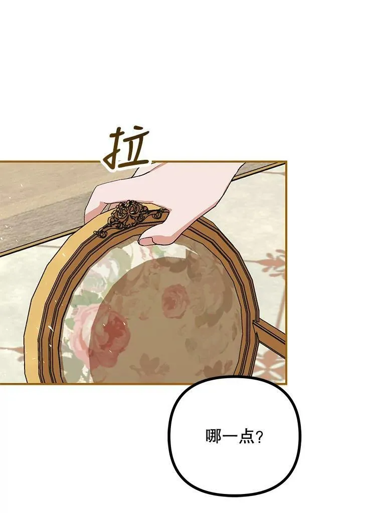 34.活下去的意志 第84页