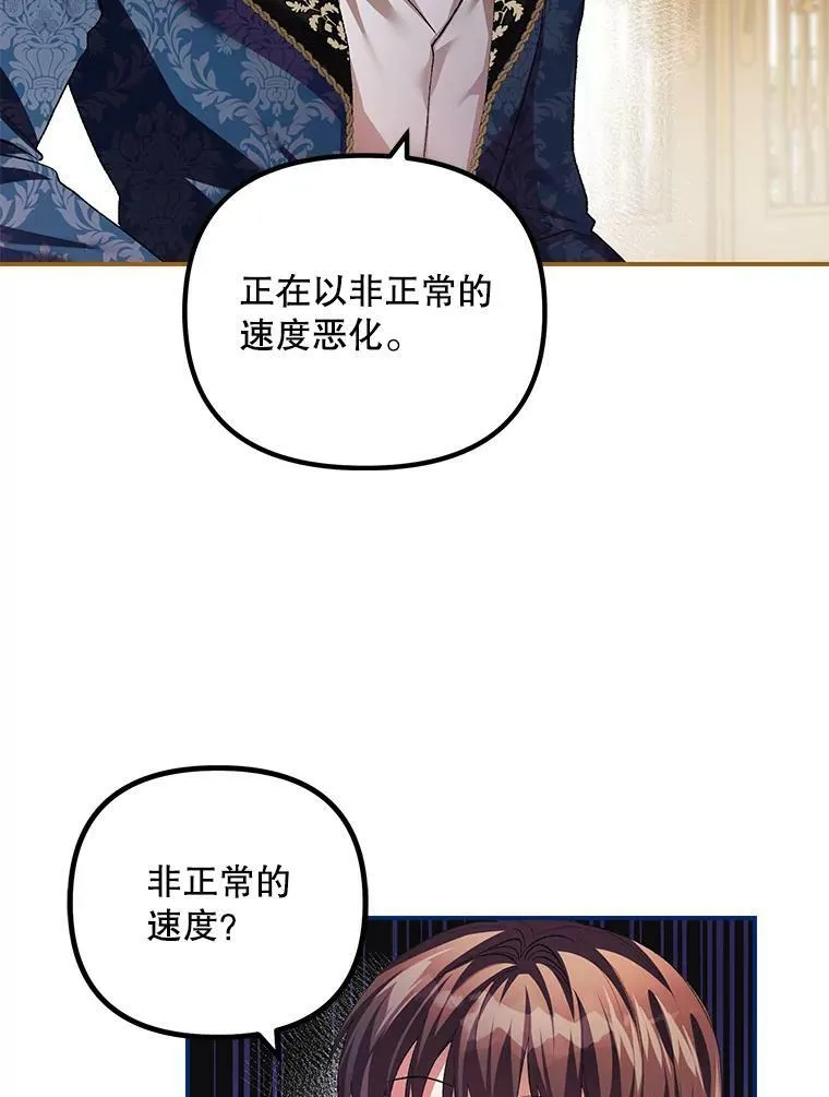 34.活下去的意志 第86页