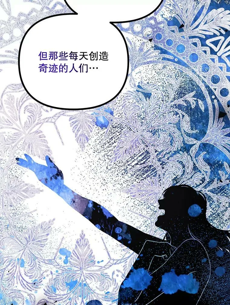 34.活下去的意志 第89页