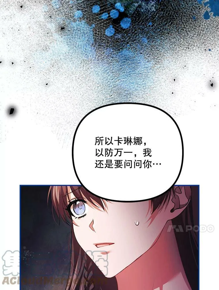 34.活下去的意志 第91页