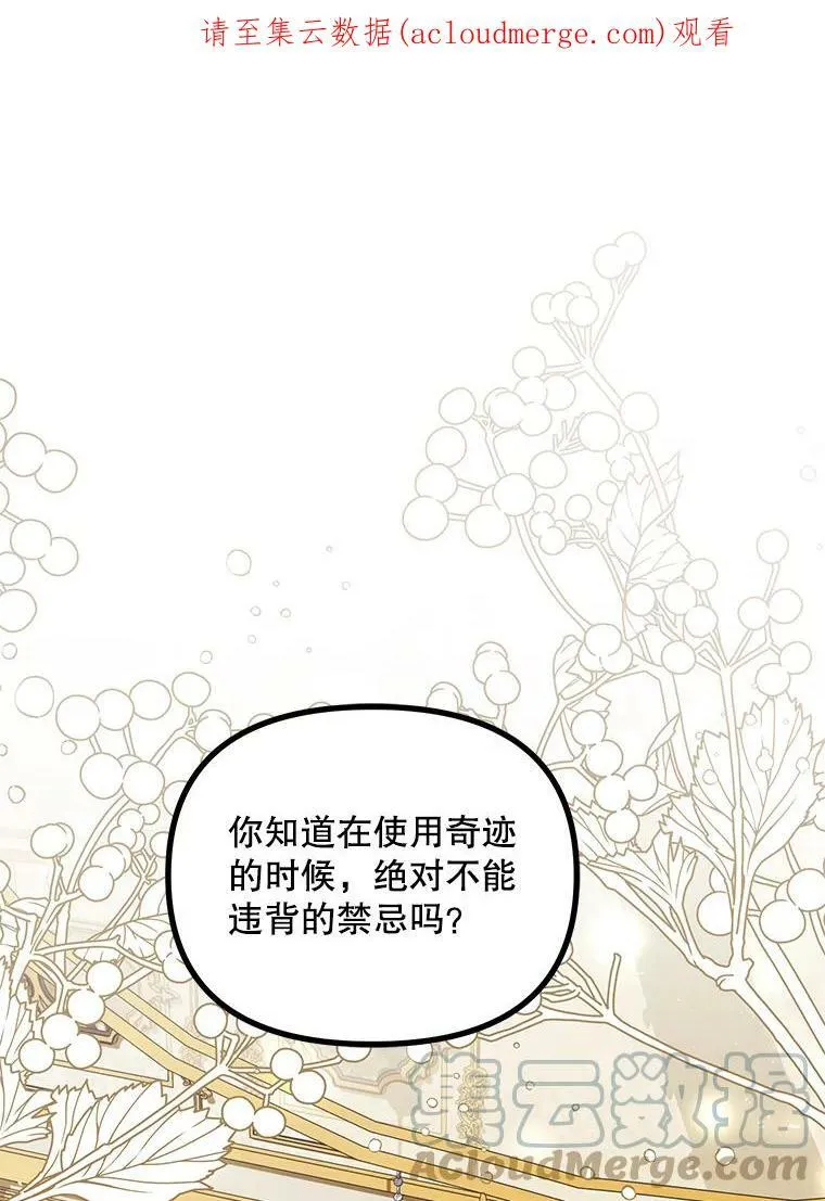 35.禁忌 第1页