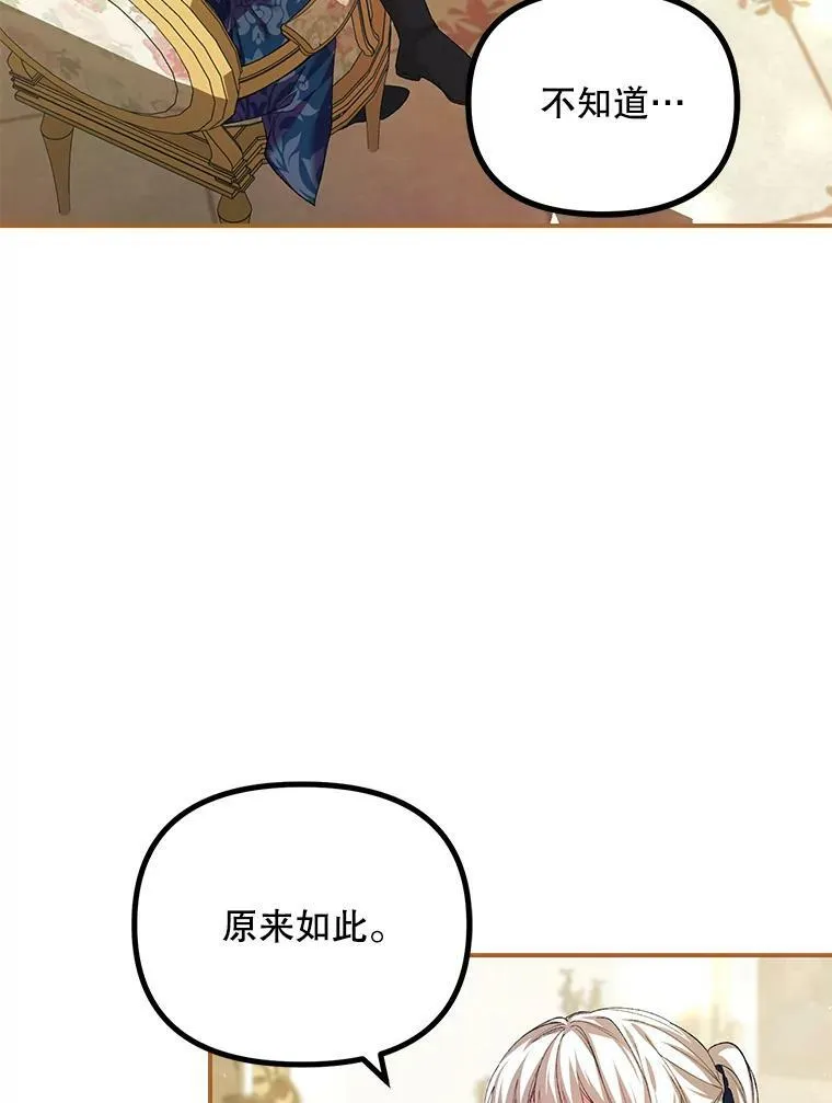 35.禁忌 第3页