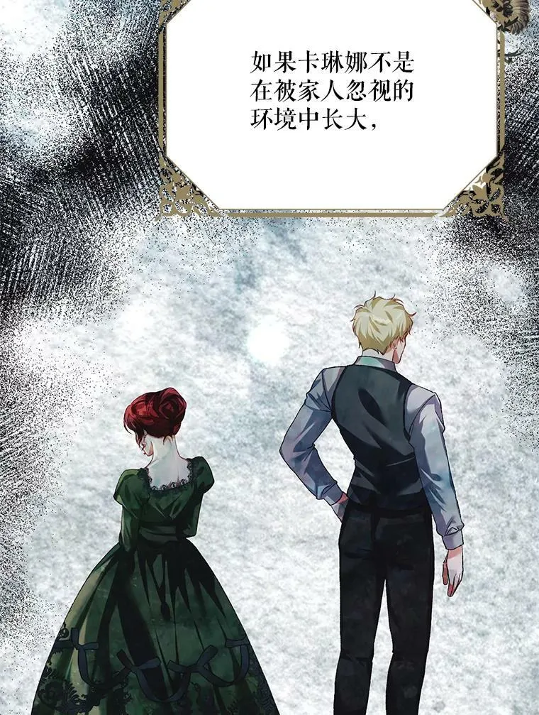 35.禁忌 第6页