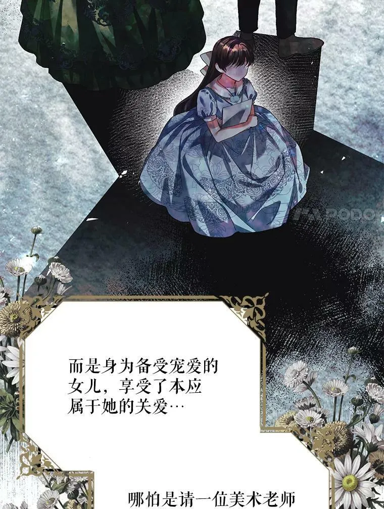 35.禁忌 第7页