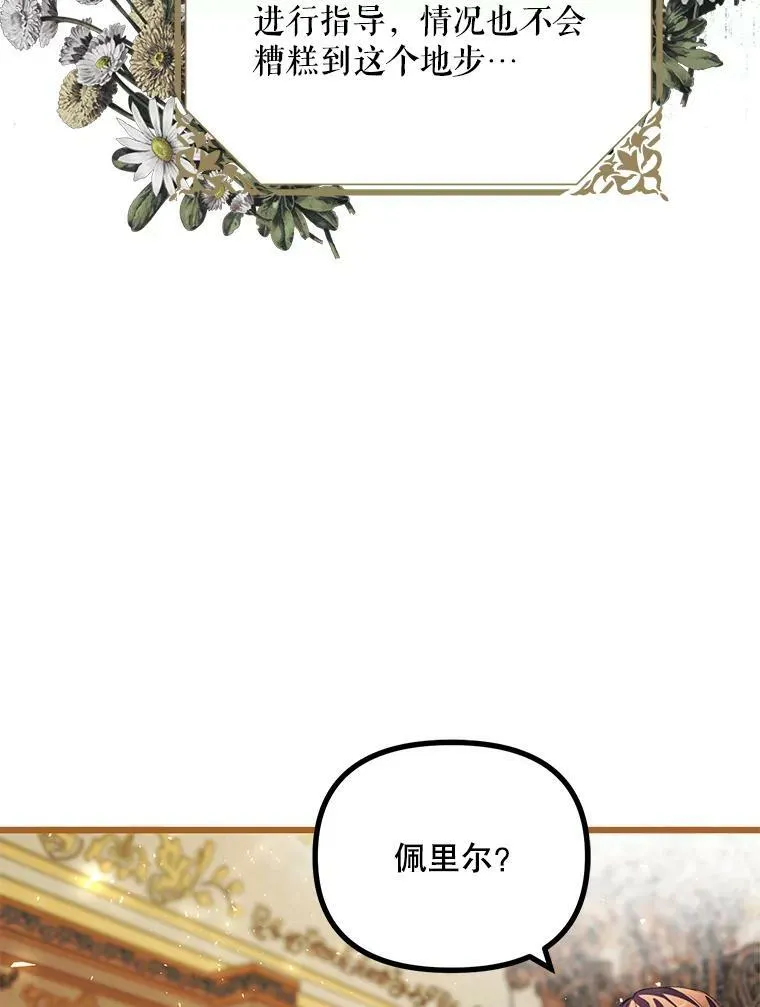35.禁忌 第8页