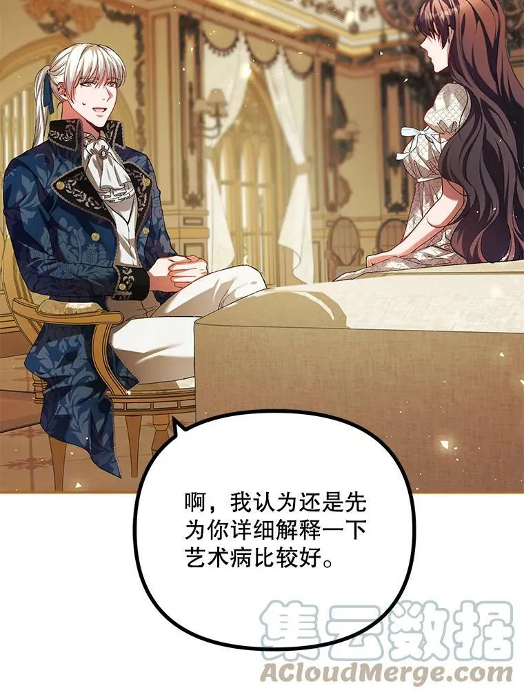 35.禁忌 第9页