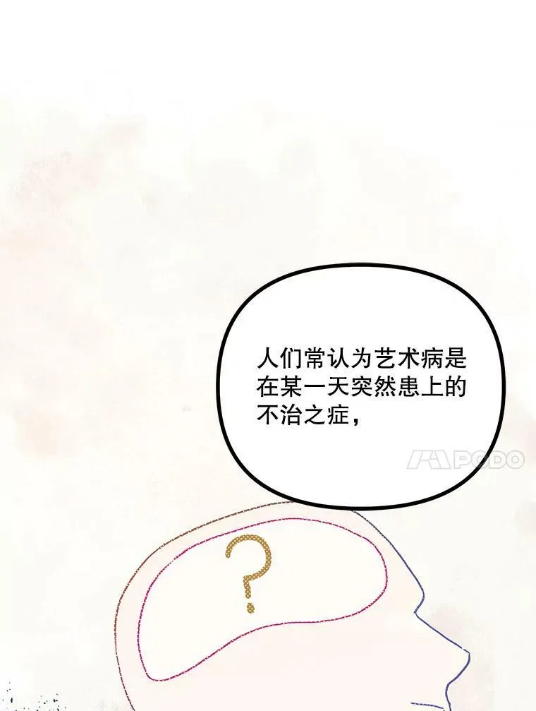 35.禁忌 第10页