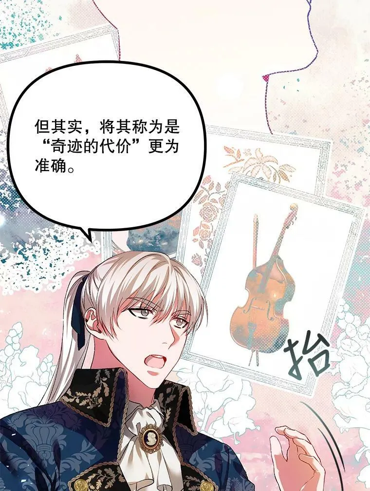 35.禁忌 第11页