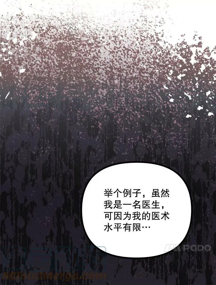 35.禁忌 第13页