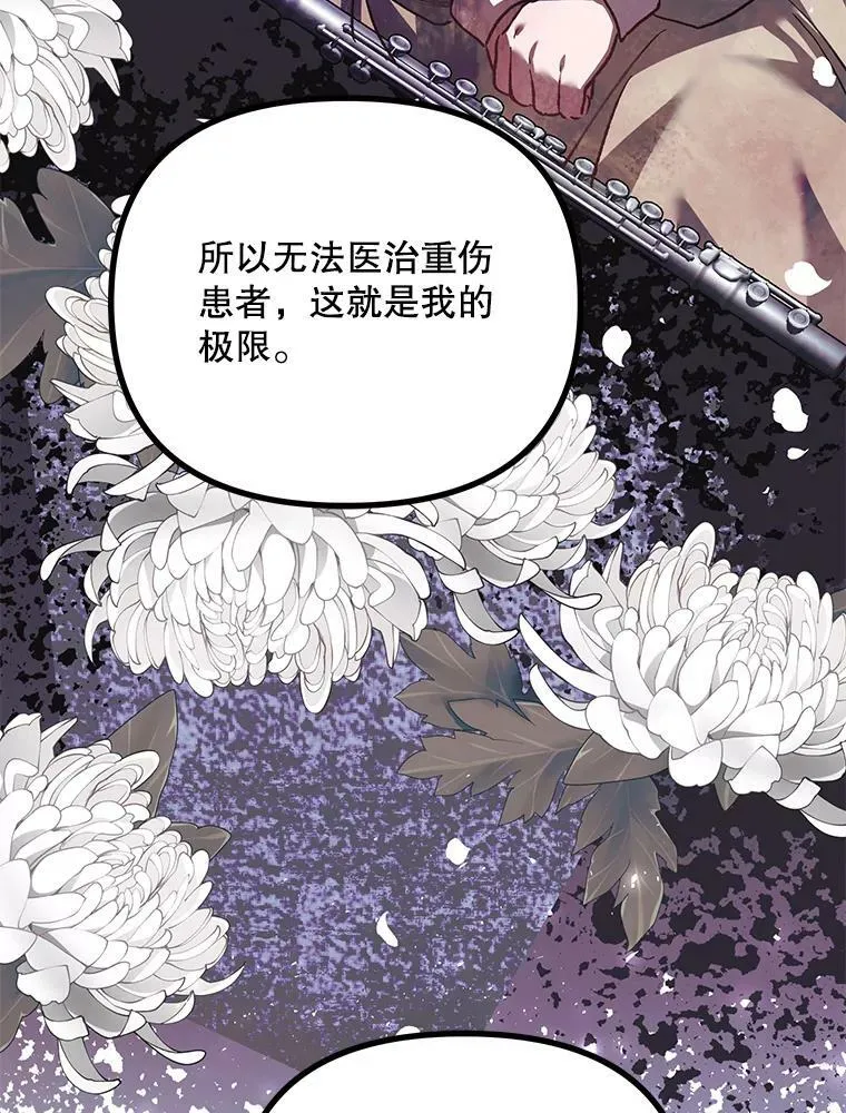 35.禁忌 第15页