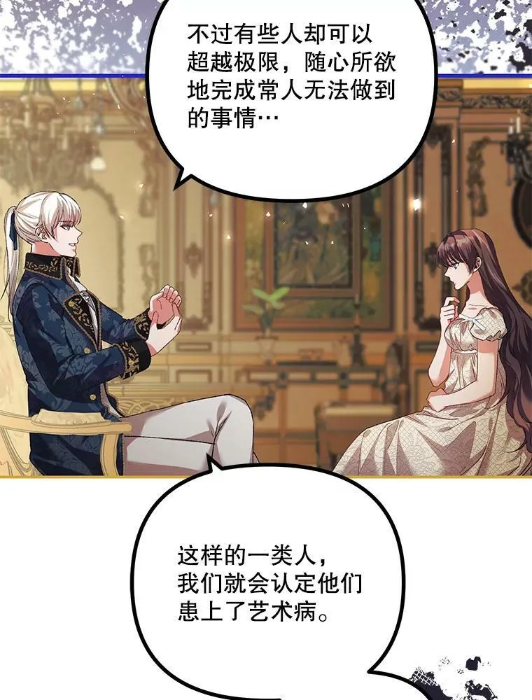 35.禁忌 第16页