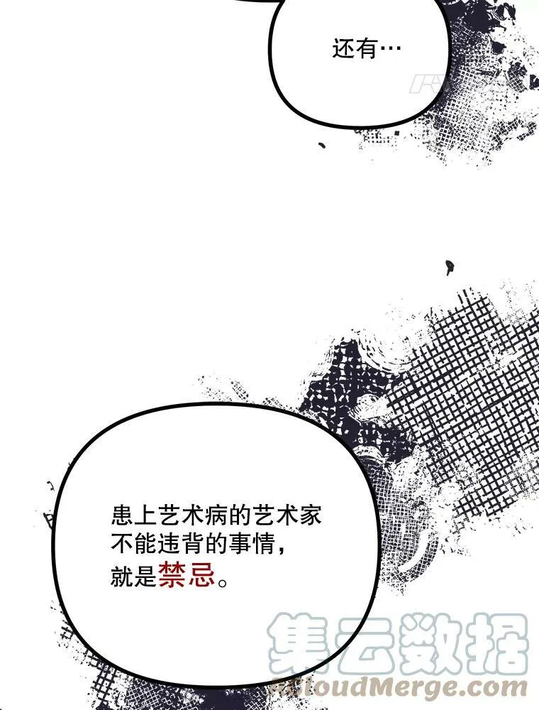 35.禁忌 第17页