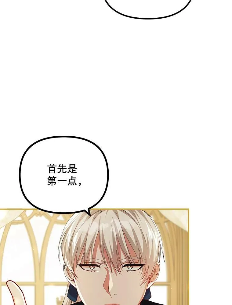 35.禁忌 第19页
