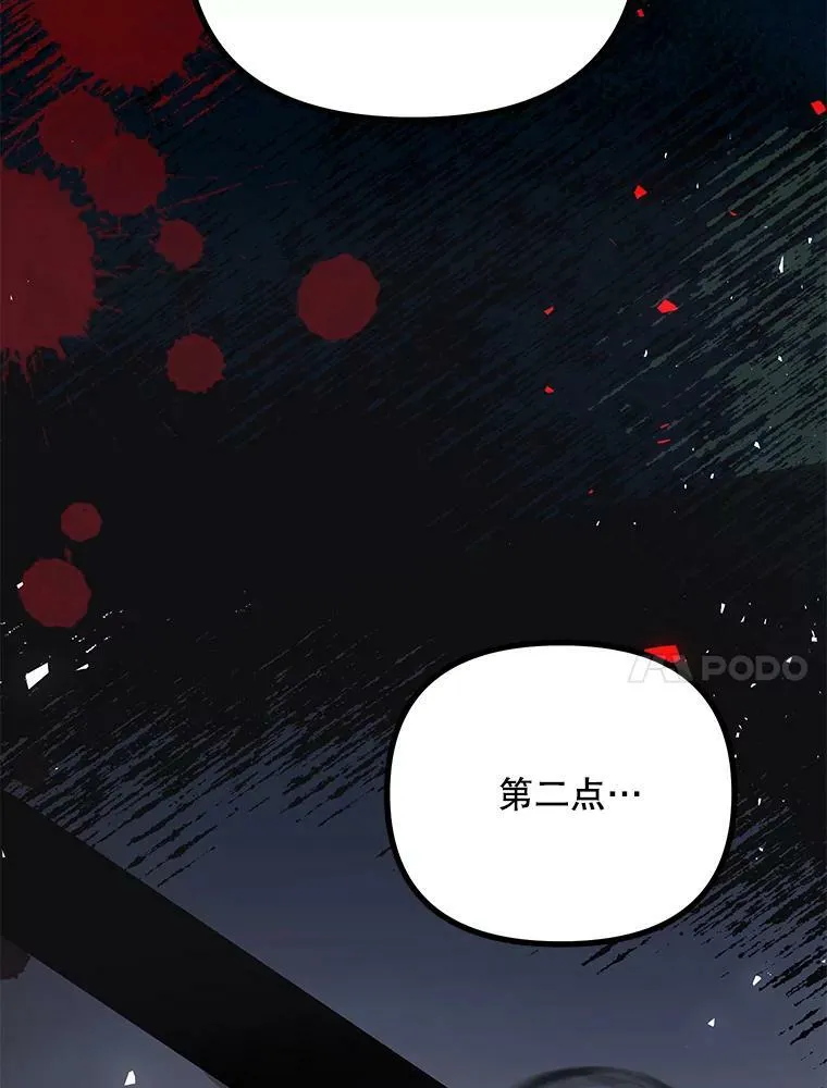 35.禁忌 第23页