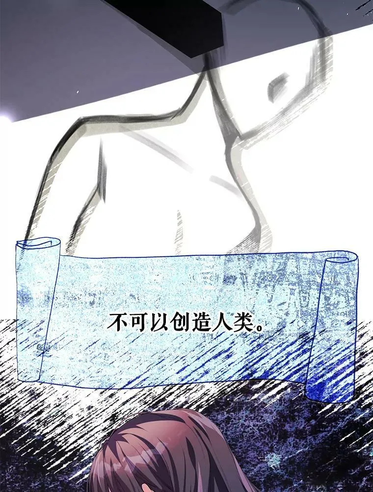 35.禁忌 第24页