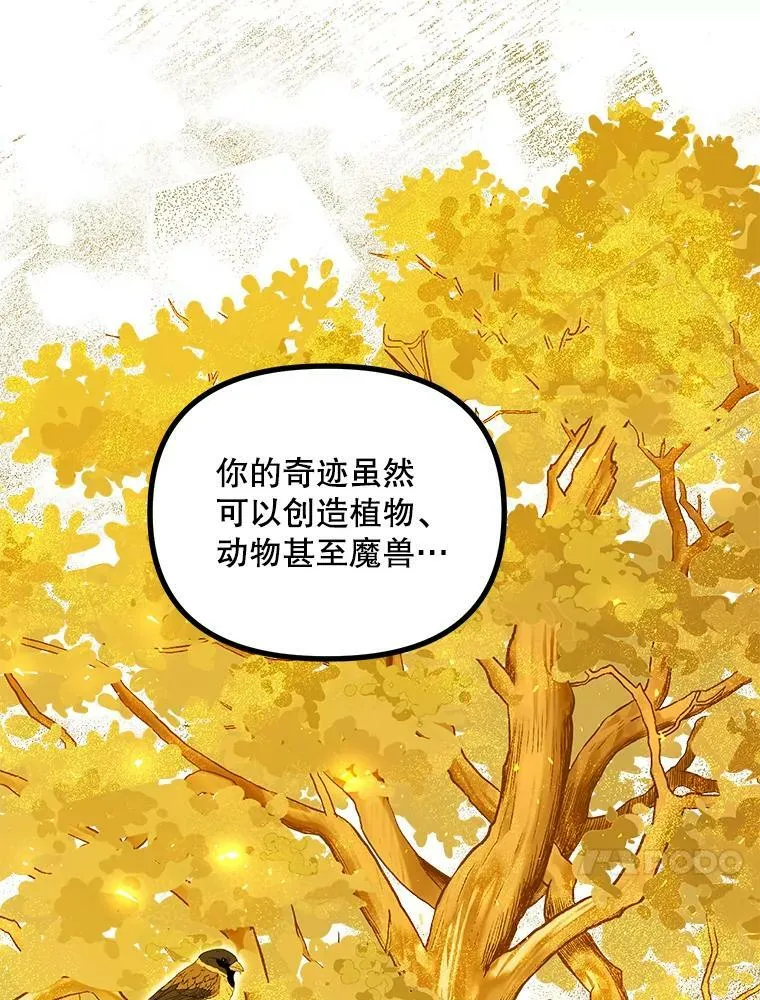 35.禁忌 第26页