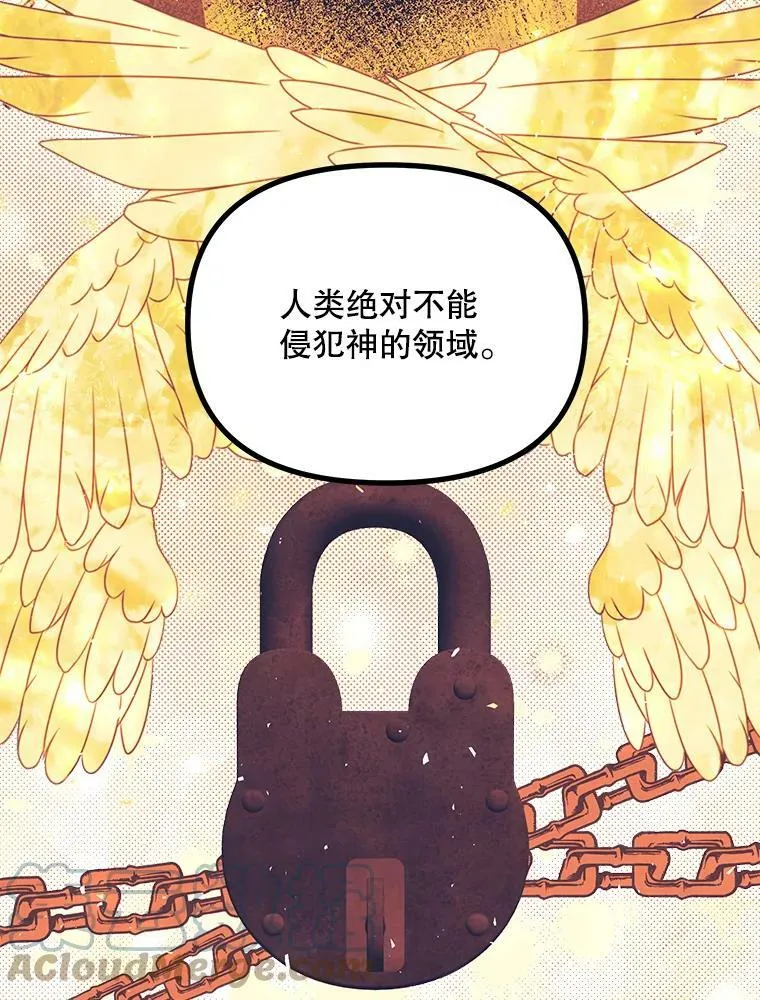 35.禁忌 第29页