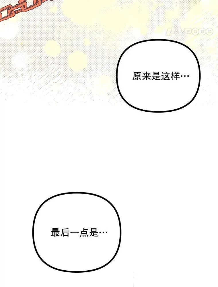 35.禁忌 第30页