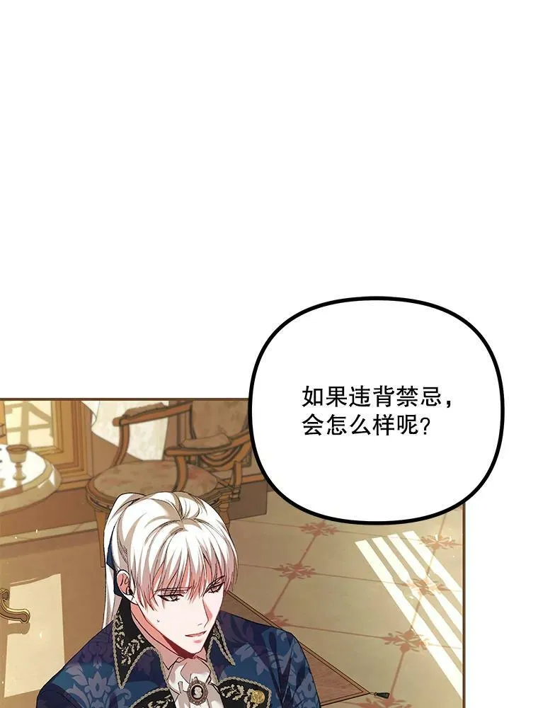35.禁忌 第34页