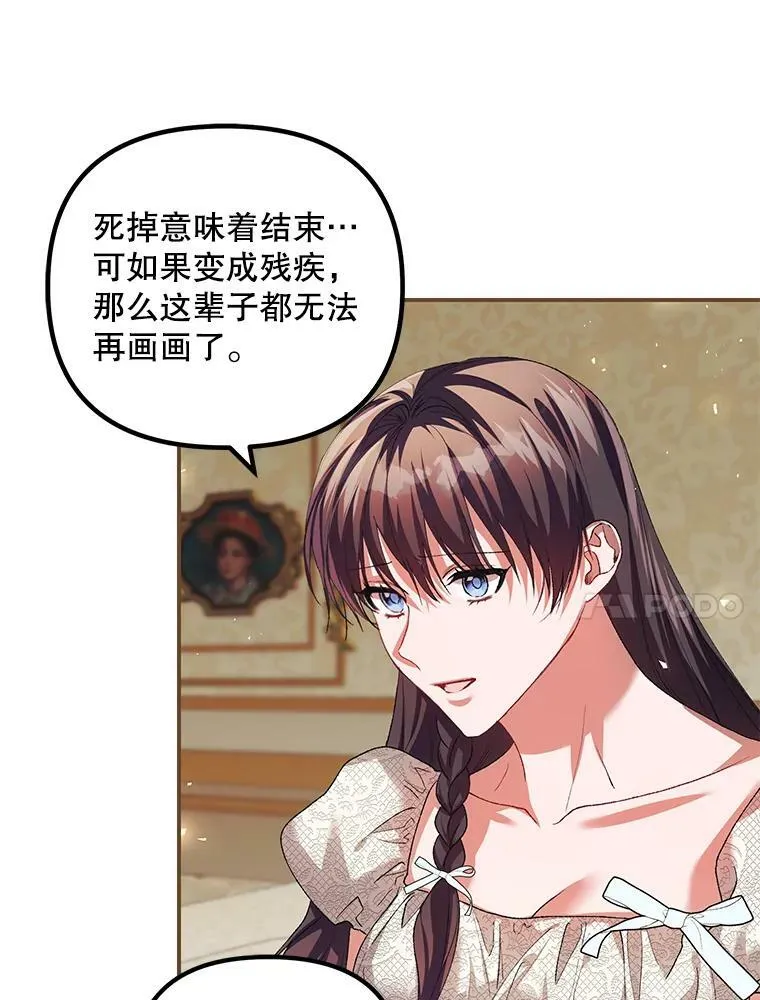 35.禁忌 第36页